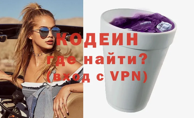 Кодеиновый сироп Lean Purple Drank  кракен как зайти  Видное 