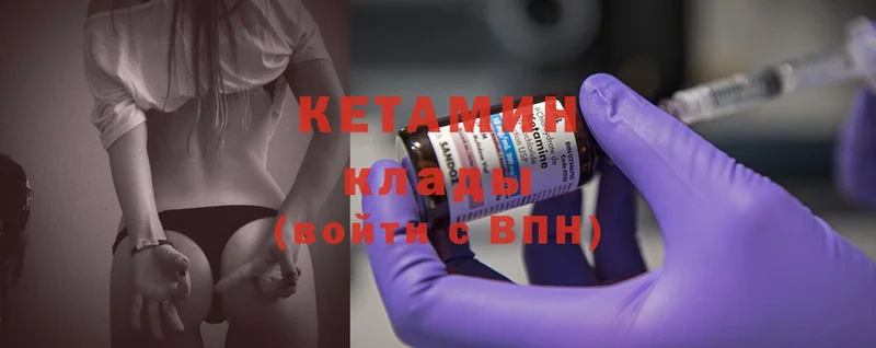 Кетамин ketamine  Видное 