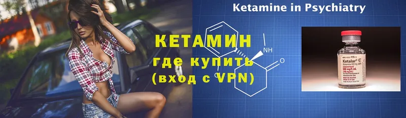 Кетамин ketamine Видное