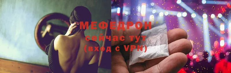 Мефедрон VHQ  Видное 