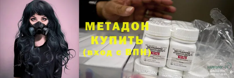 МЕТАДОН methadone  ссылка на мегу онион  Видное 